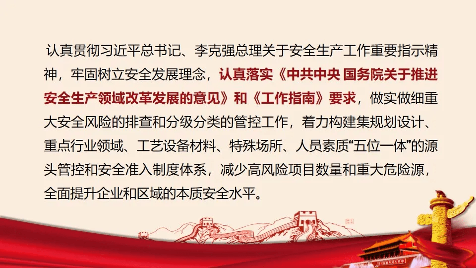 最新解读：工作执行司法指南