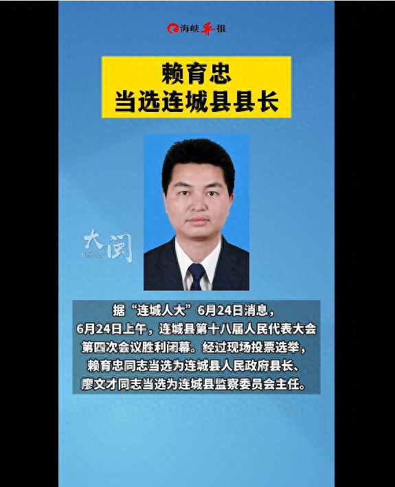 包头东河区人事任命更新