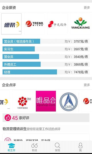 吴江地区最新职位招聘资讯查询