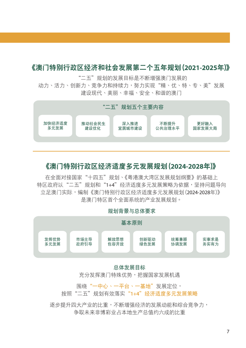 2024澳门免费精准资料新马会｜2024年澳门免费准确资讯新马会_实地调研解释定义