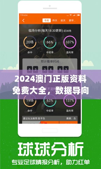 2024年新澳门正版资料｜2024年新澳门正版资料更新频道连载版_多维路径研究解答解释_试探集K39.629