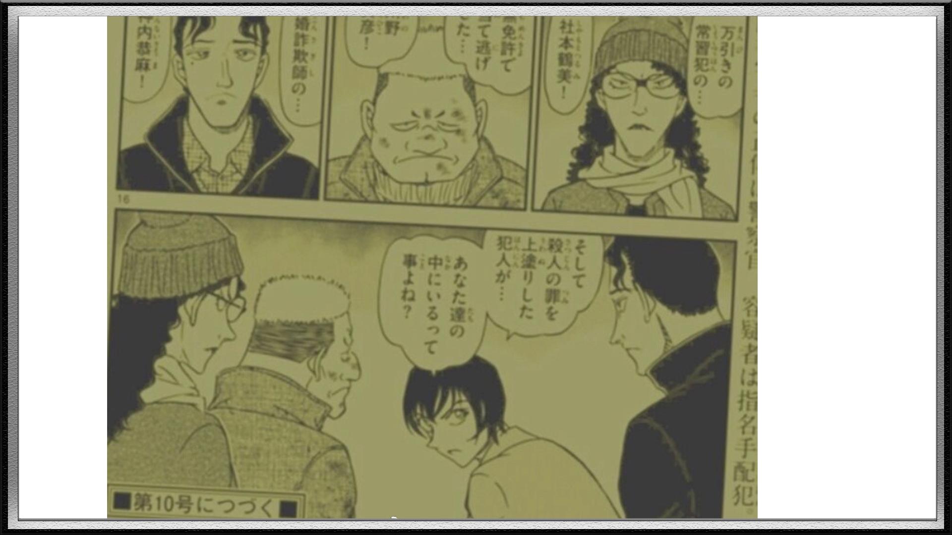 平次与叶，漫画新篇章，欢乐共绘美好时光