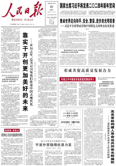 宁波市迎来新一波人才活力，人事任命谱新篇