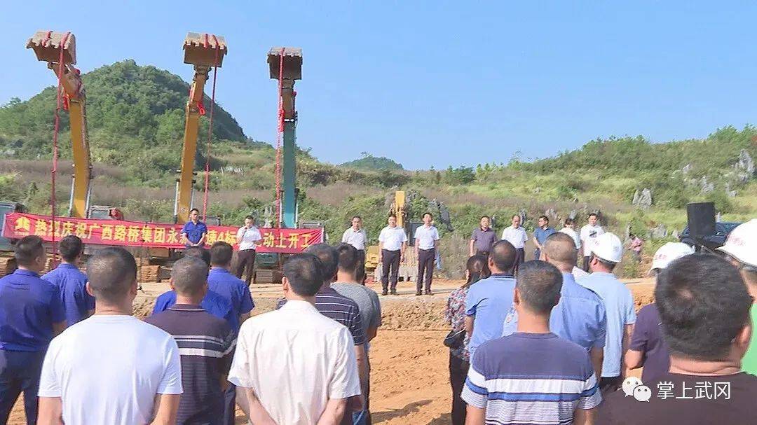 武冈王太平喜讯频传，美好未来共期待