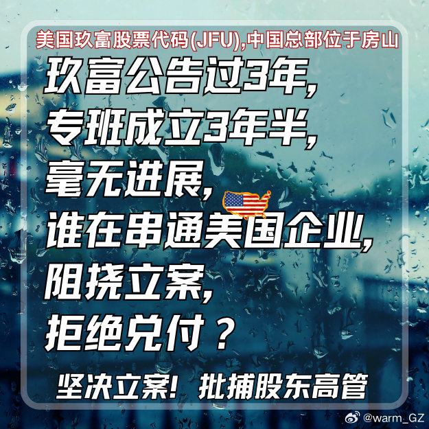 房山玖富喜讯连连，美好未来启航在即