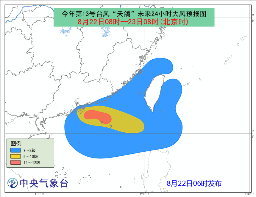 “天鸽台风最新路径动态”