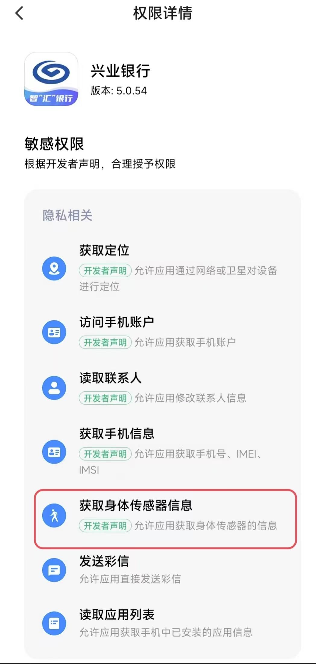 获取最新app版本