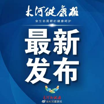 山东7月健康守护报告，共筑防疫新防线