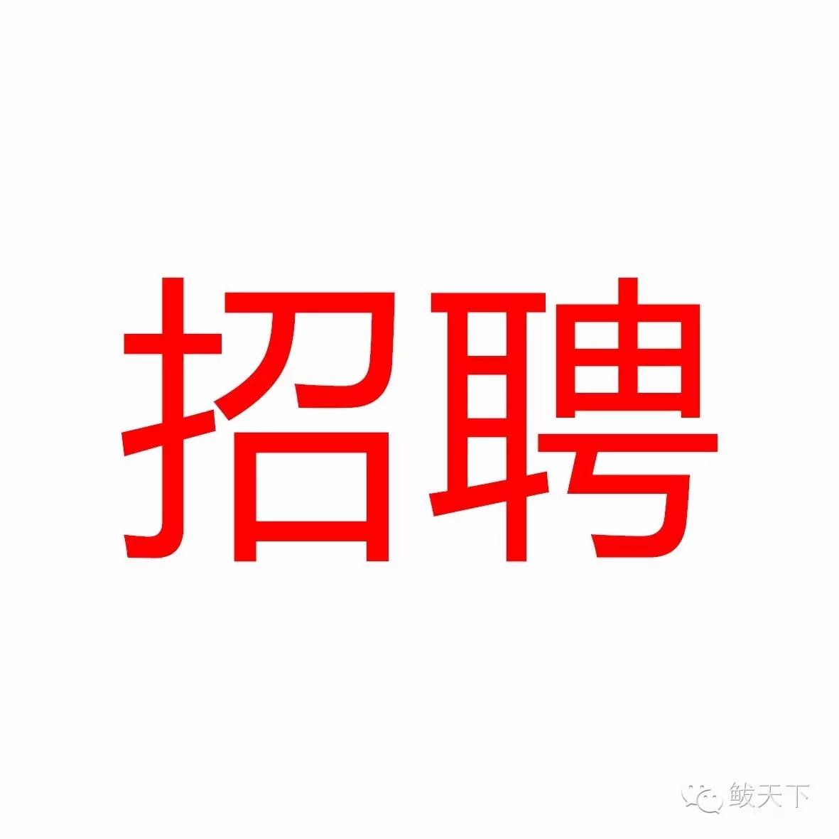 侧耳听