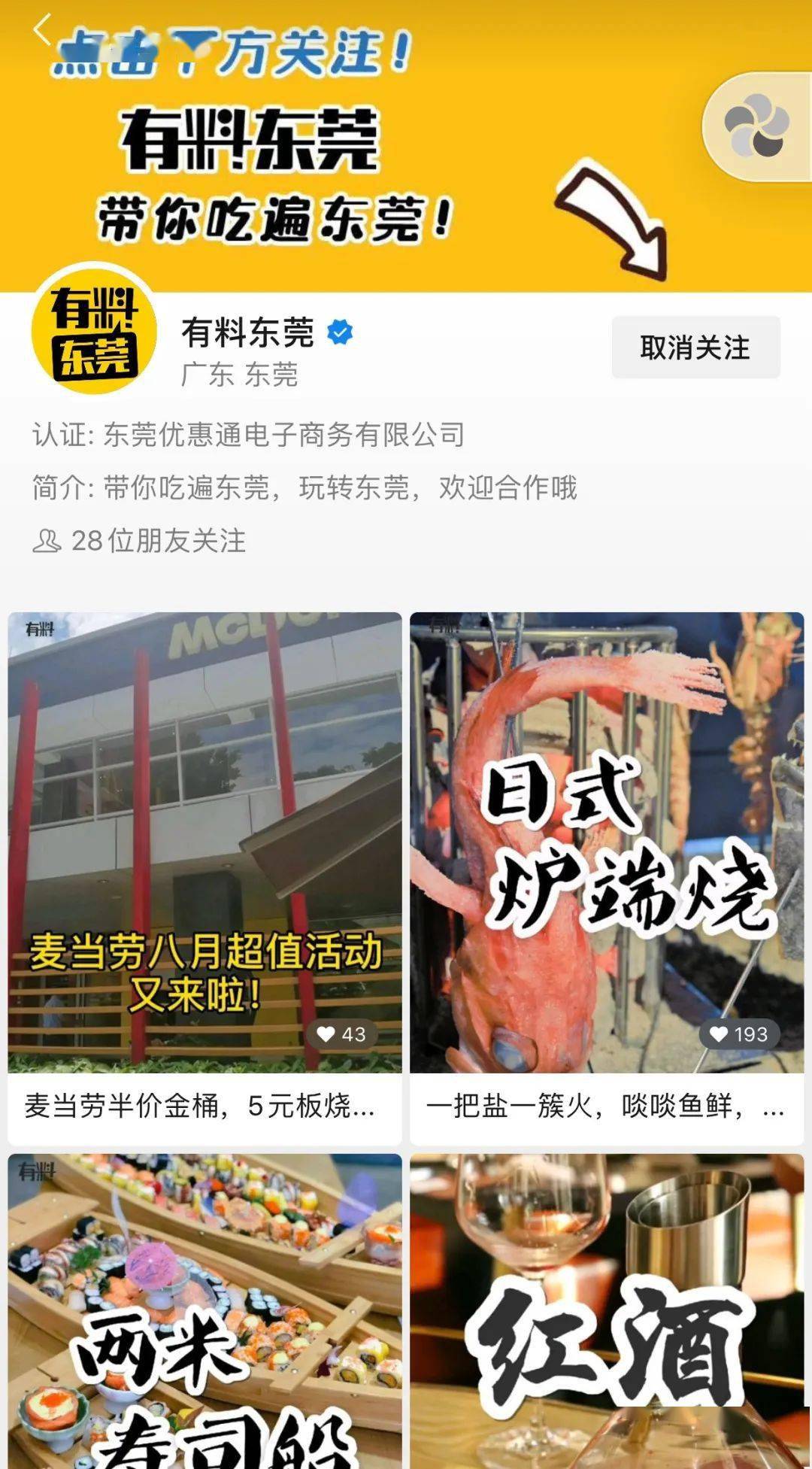 “石排东莞招聘资讯速递”