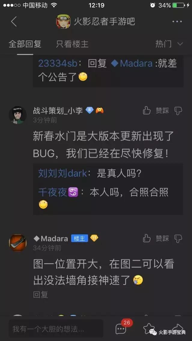 迎新春广场现爆笑新漏洞！