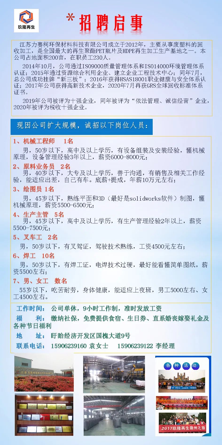 西安城区最新焊接技术人才招聘信息发布