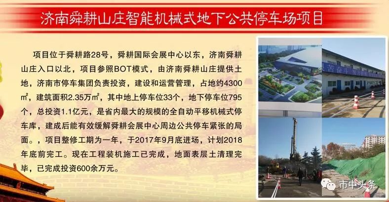 【2025庚辰年】济南市区搬迁动态资讯速览