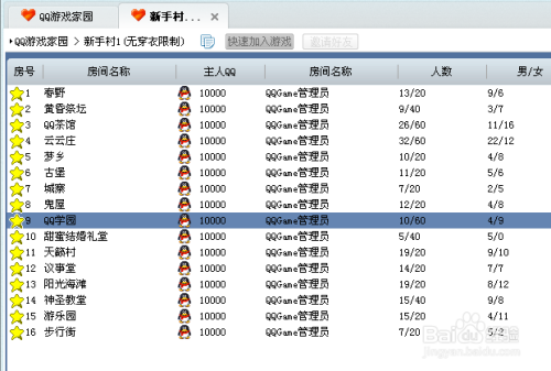 全新升级版QQ游戏中心下载攻略揭晓！