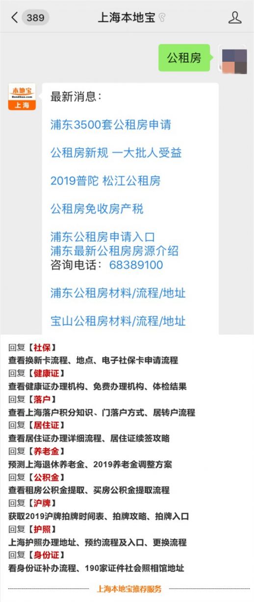 夏津市最新房源出租信息汇总发布