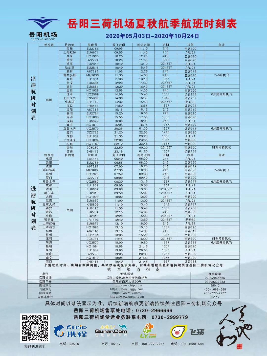 燕舞春归时